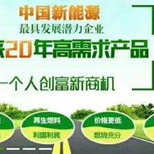 重慶生物油技術轉讓 開啟綠色能源新篇章